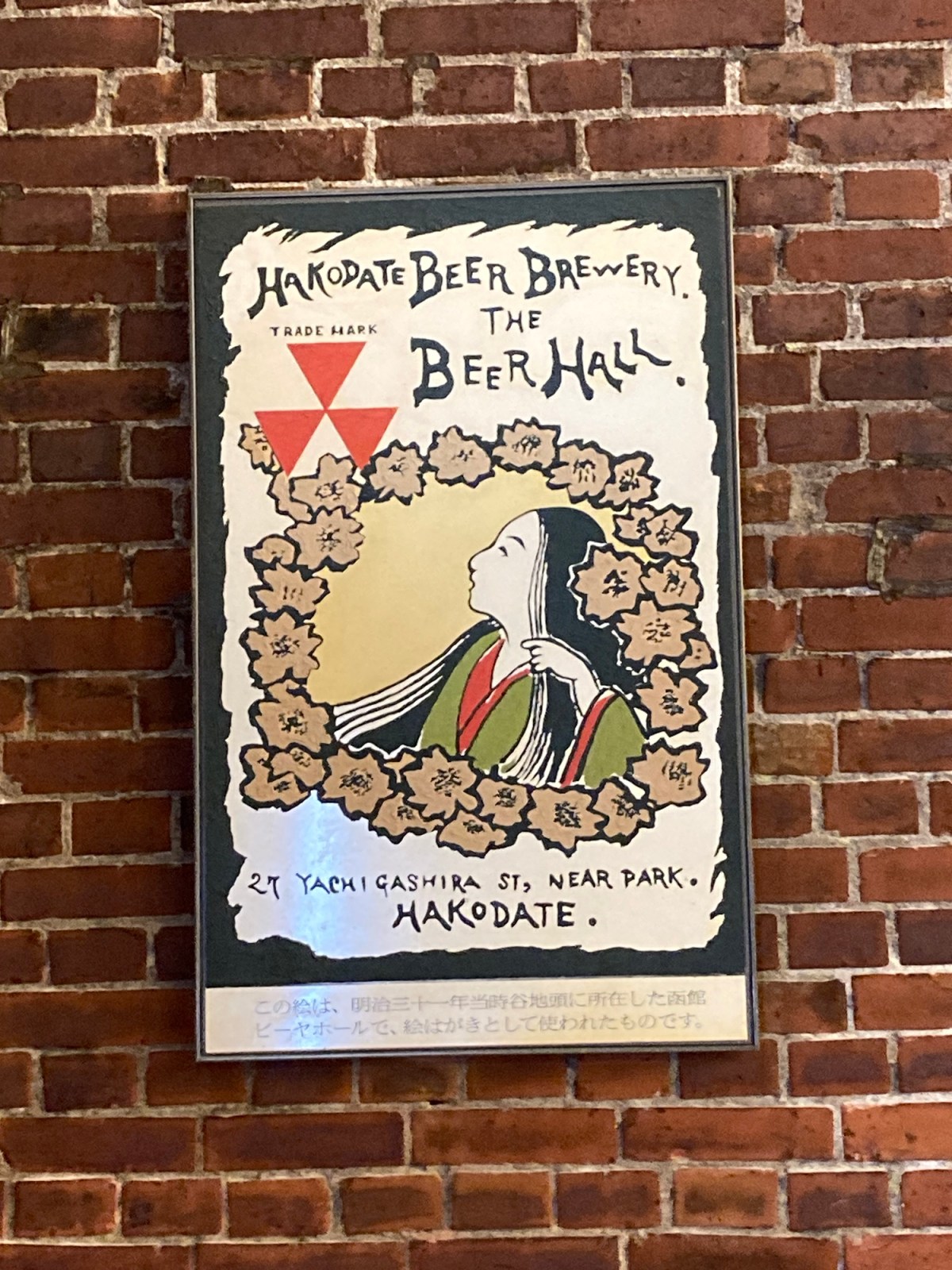 The sights of&nbsp;Hakodate