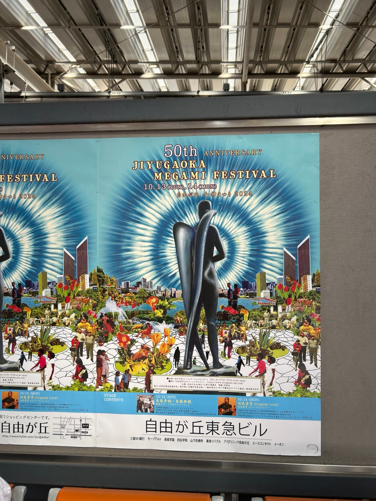 Yet another festival